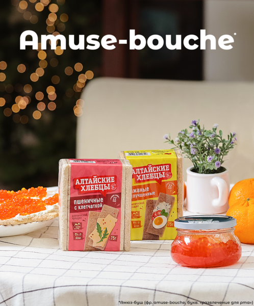 Удивляем закусками на новогоднем столе