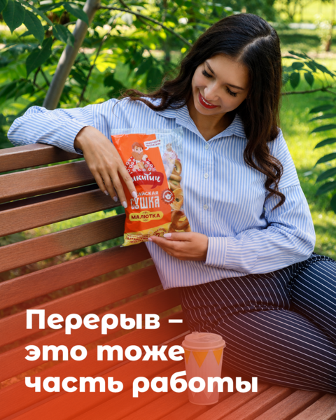 Перерыв - это тоже часть работы