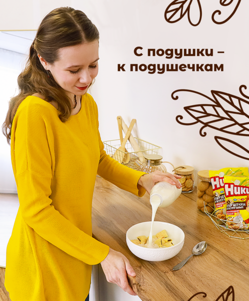 С подушки - к подушечкам!